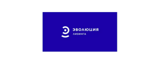 Эволюция Лизинг