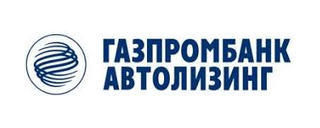 Газпромбанк Автолизинг