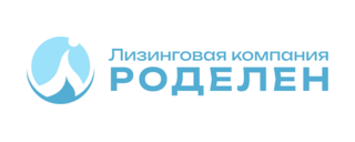 Роделен Лизинг